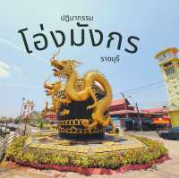 ประติมากรรม​โอ่งมังกร
