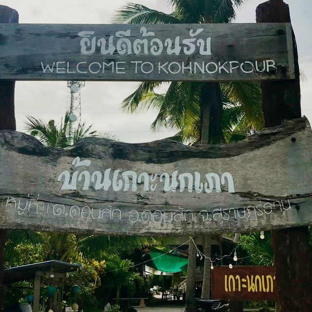 เกาะนกเภา ที่เที่ยวลับ ห้ามพลาด