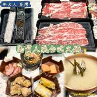 高質人氣台式火鍋店