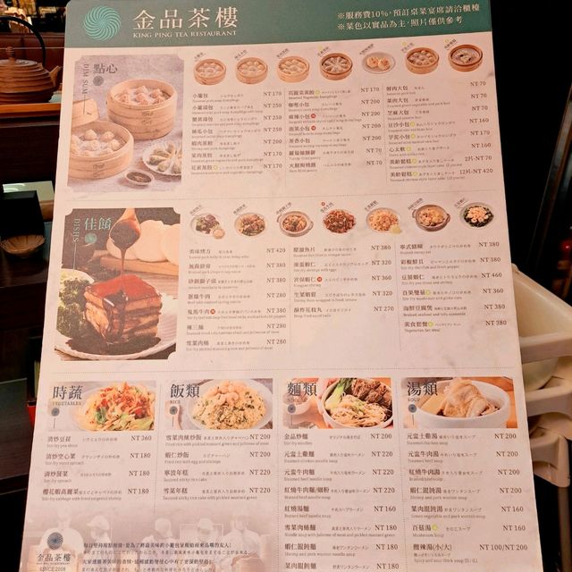 〔金品茶樓〕7種口味小籠包超吸金，另類鼎泰豐
