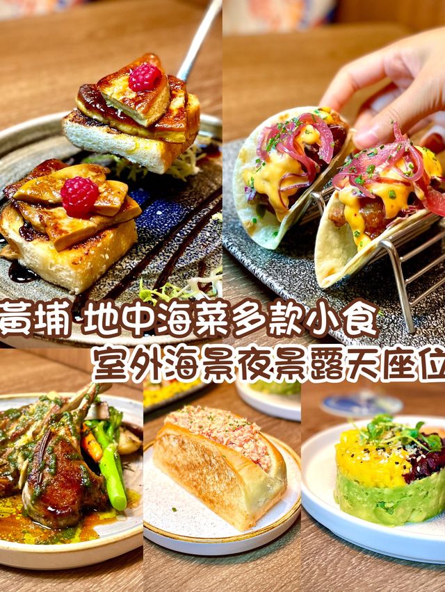 黃埔 地中海小食主菜 室外海景露天座位