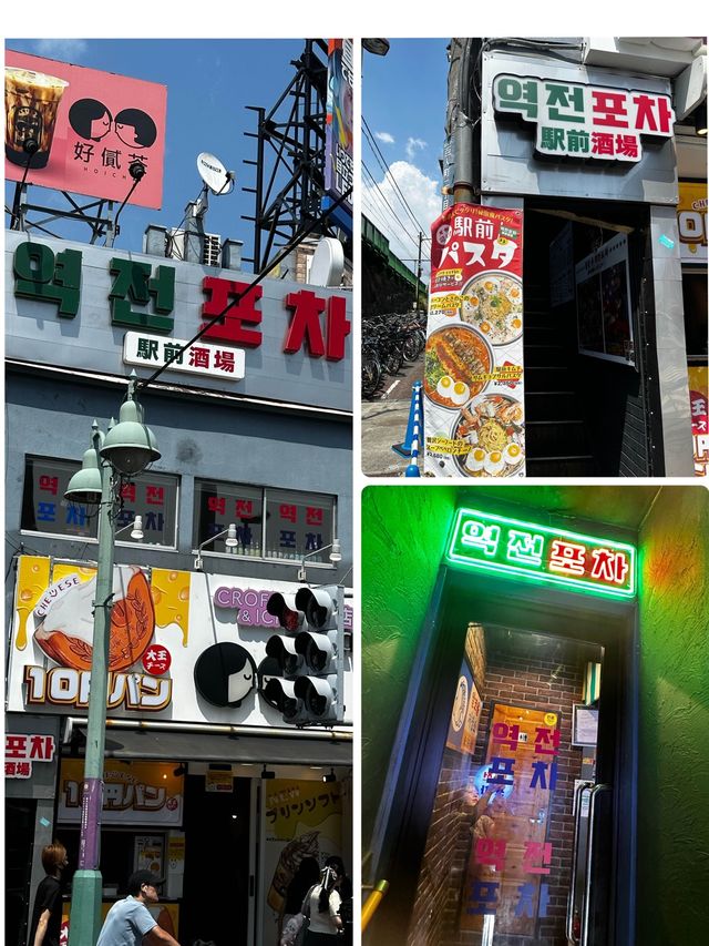 新大久保　サムギョプサルパスタが美味しい　駅前坂場