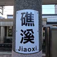 礁溪免費戶外溫泉公園