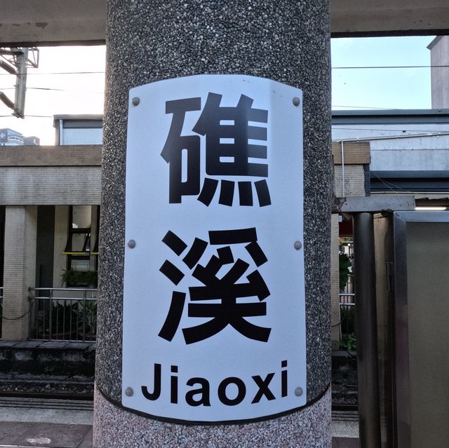 礁溪免費戶外溫泉公園