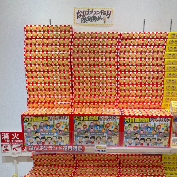 大阪観光スポット！よしもと芸人グッズ買うならオフィシャルのなんば