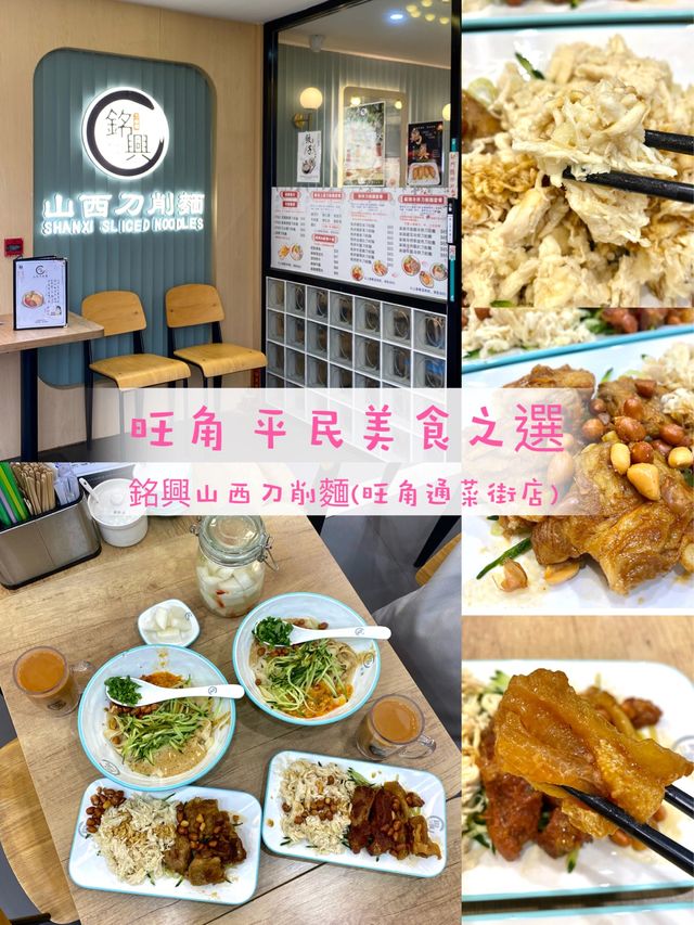 😋 刀削麵🍜有啲咬頭好煙韌 
