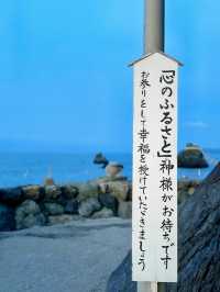 【三重】伊勢神宮に行く前に！縁結びや夫婦円満の神様として有名な二見興玉神社⛩