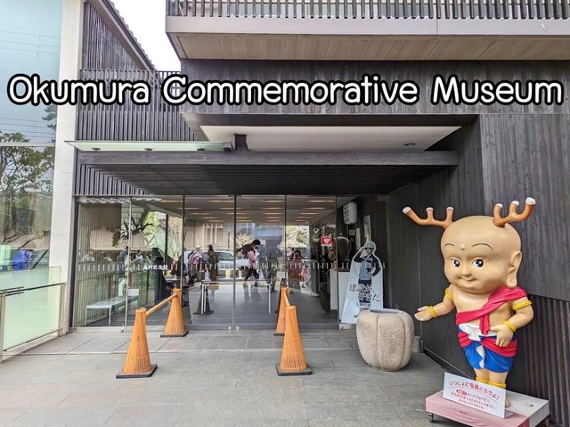 พิพิธภัณฑ์เทคโนโลยี Okumura Gumi จ.นารา