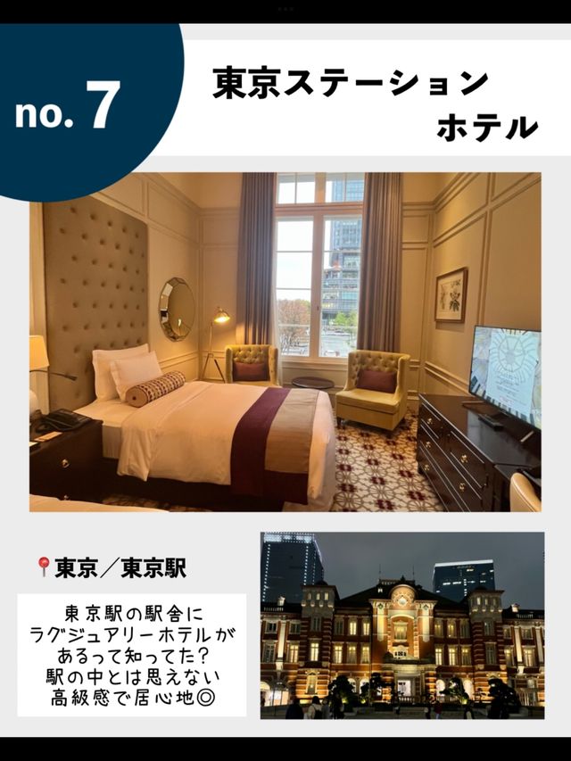 旅するOLが2023年泊まってよかった！全国のおすすめホテル7選✨