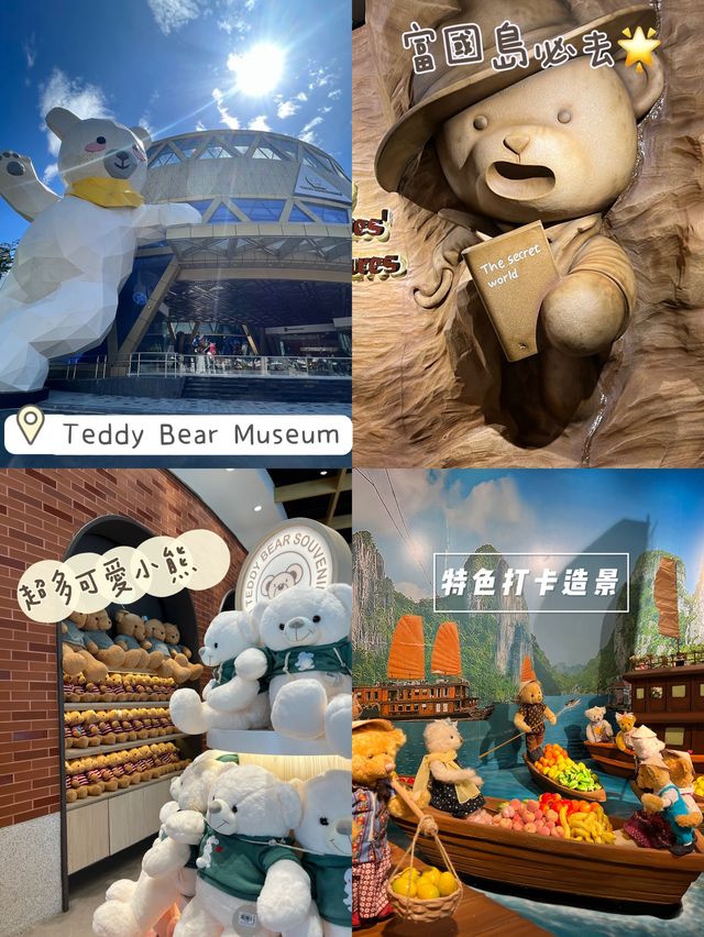 富國島行程推介😉大世界必去泰迪熊博物館‼️超多特色打卡場景❣️