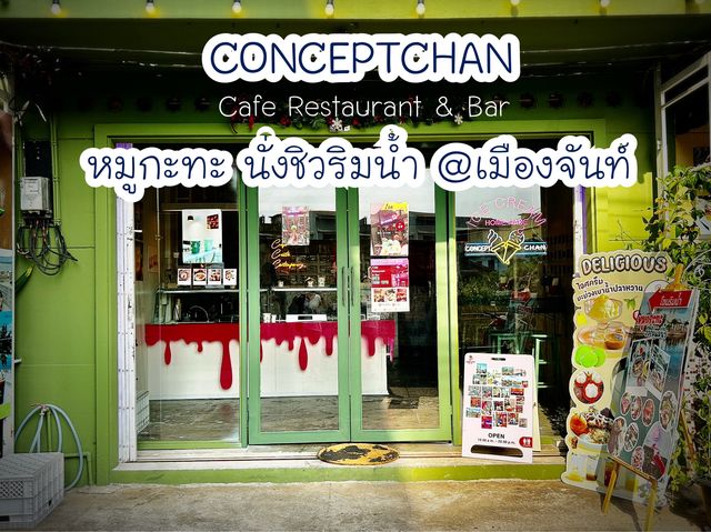 คาเฟ่เล็กๆ วิวสวย มีเครื่องดื่มและอาหารอร่อยๆ
