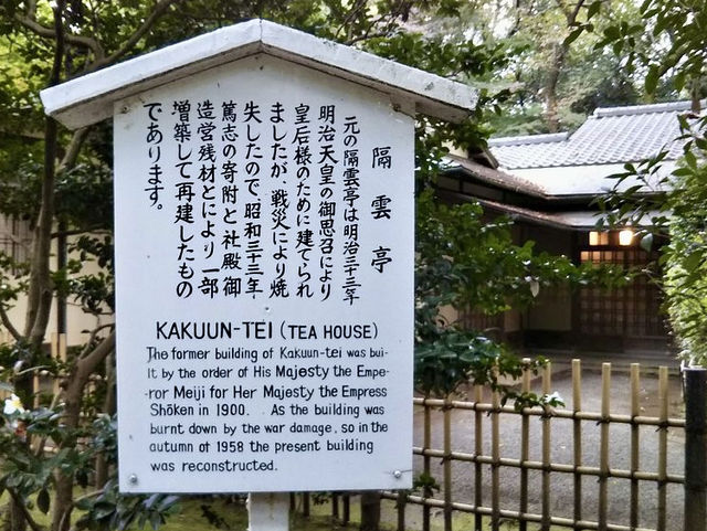 Meiji Shrine Imperial Garden