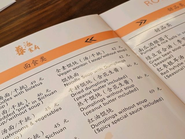 🇨🇳 중국 상하이 우캉루 맛집 추천 : 藜涵食府(武康路店)