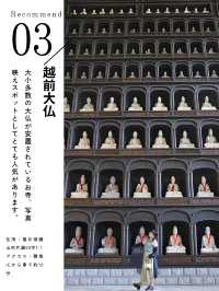 【北陸新幹線⠀開業】福井旅行おすすめスポット5選