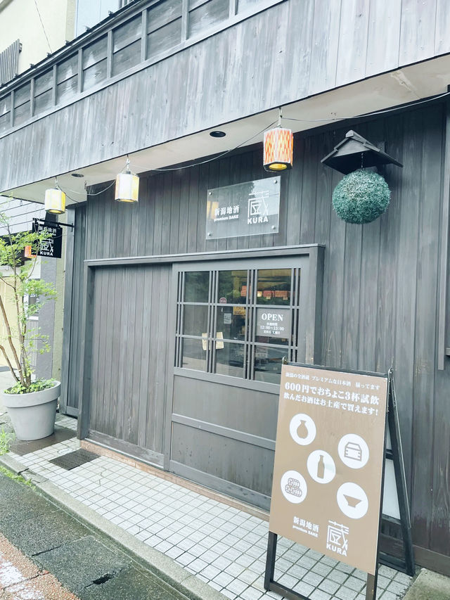 【新潟県】月岡温泉でプレミアム日本酒を楽しむ