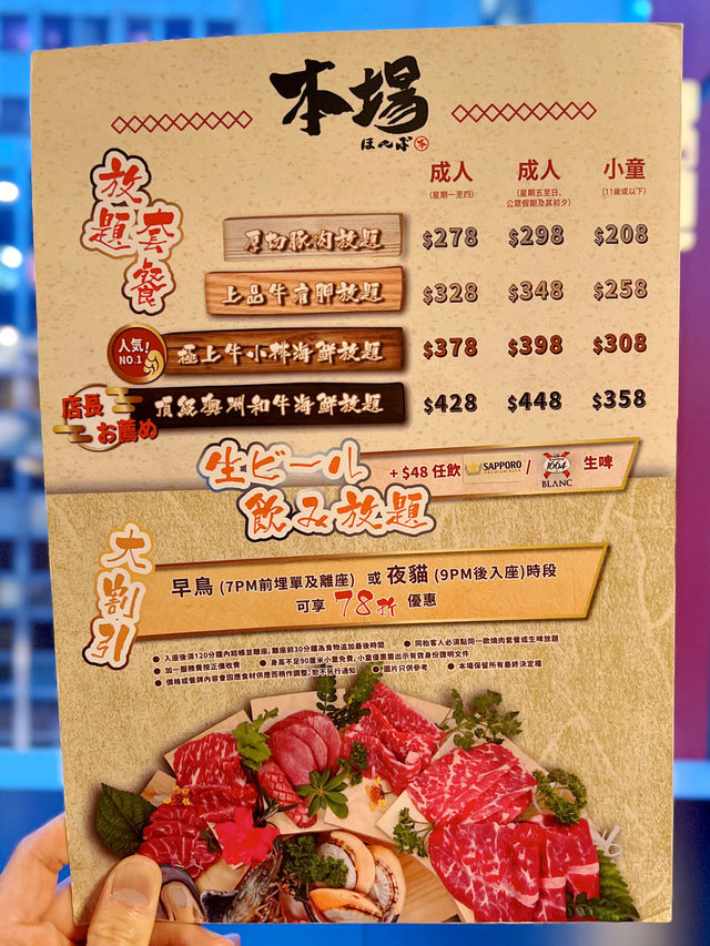 旺角瓊華中心日式燒肉放題
