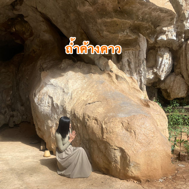 เนินมะปราง