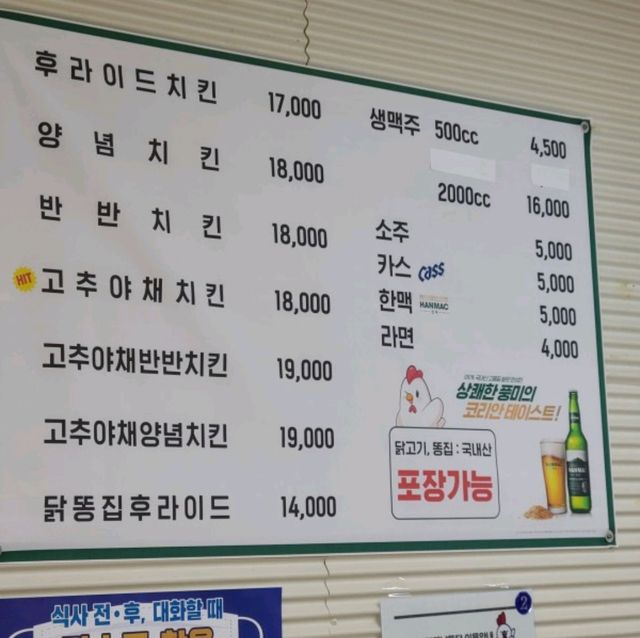 제주 연동 맛집)모니카옛날통닭 - 제주시내 옛날식 제주도 통닭맛집