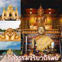 วัดธรรมจริยาภิรมย์