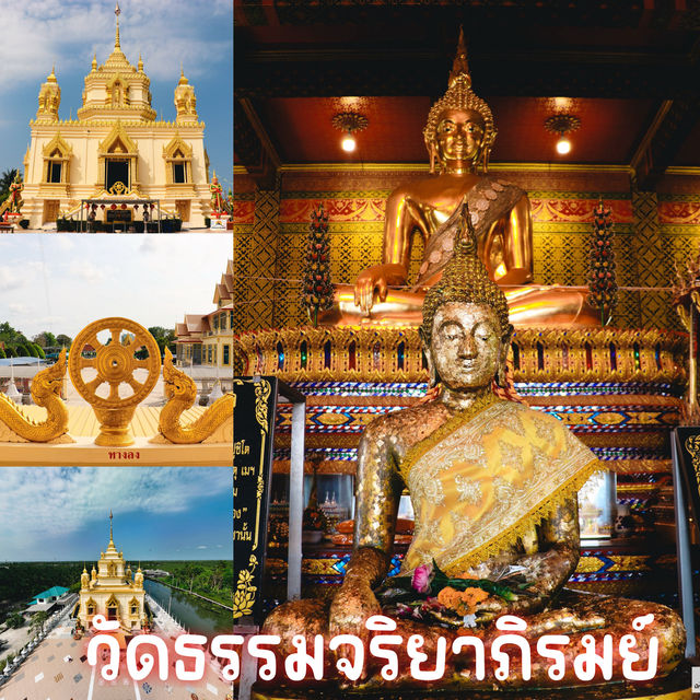 วัดธรรมจริยาภิรมย์