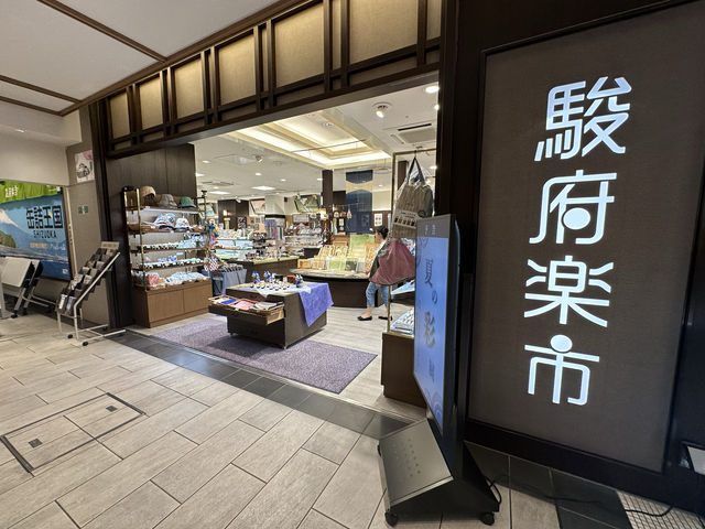 静岡県静岡市。静岡県の魅力が揃う『駿府楽市』