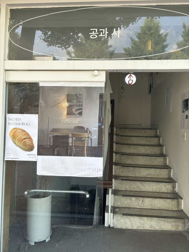 동명동 창밖뷰가 예쁜 감성카페추천,공과사