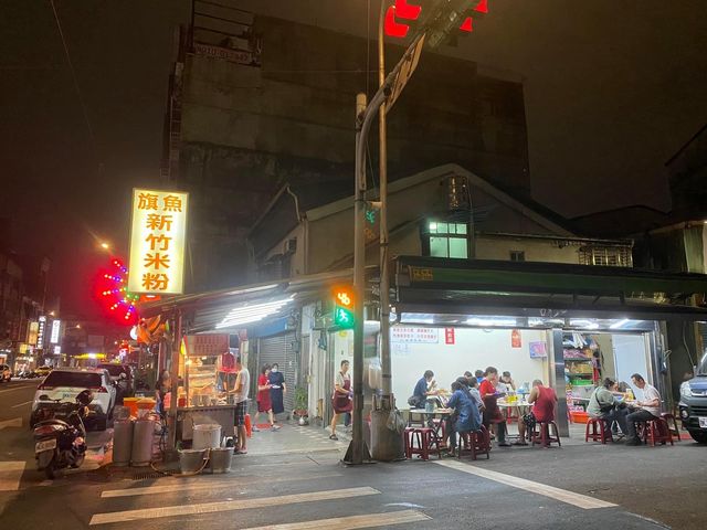 旗魚新竹米粉湯 延三夜市 大同區美食