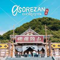 ภูเขาวิญญาณ ประตูสู่ปรโลกที่ Osorezan (恐山)