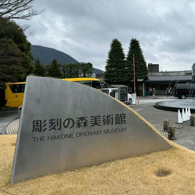雕刻之森美術館-普通人不要來