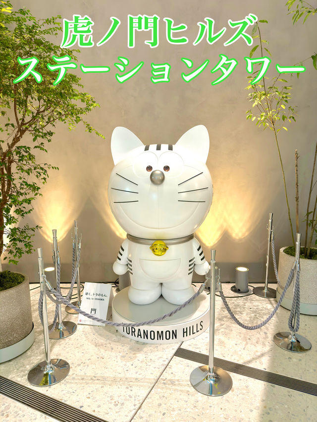 東京　東京観光　虎ノ門ヒルズステーションタワーはおしゃれなお店でいっぱいだったぞ！