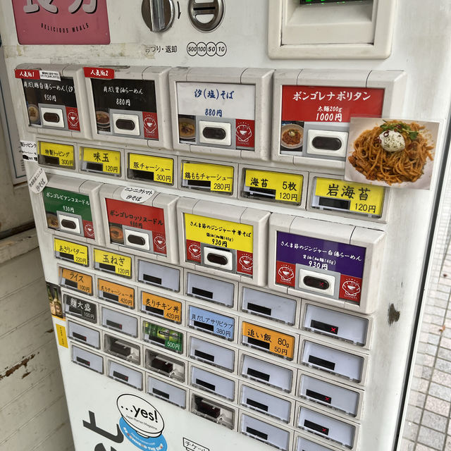 【神奈川🎡】新丸子・今まで食べた鶏白湯で1番美味しい🍜