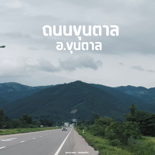 ทริปเที่ยวเชียงราย Day4 #ขับมอเตอร์ไซต์เที่ยว