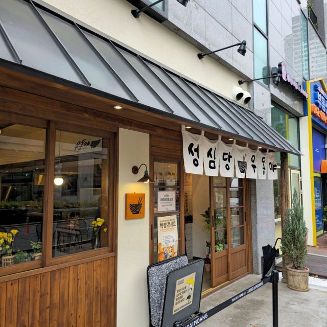 대전 맛집 우동야 DCC 점