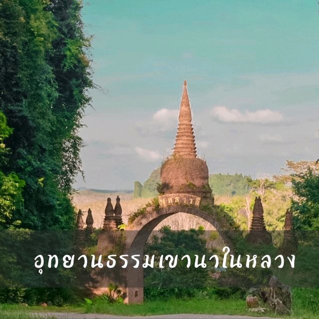 ที่เที่ยวธรรมชาติ@สุราษฯ