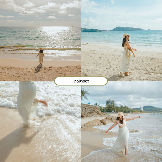 ปักหมุด5ที่ภูเก็ต แสงสวย ถ่ายรูปจึ้ง! ✨📸