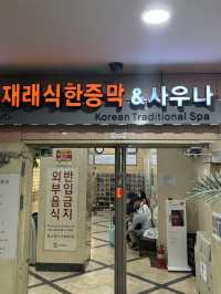 【ソウル旅】韓国伝統のチムジルバンを24時間体験できる！