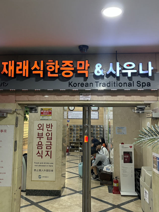 【ソウル旅】韓国伝統のチムジルバンを24時間体験できる！