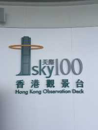 天際100［室內篇］