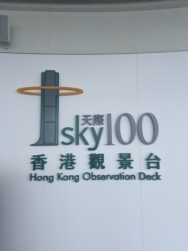 天際100［室內篇］