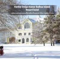 哈尔滨伏尔加庄园白桦岛度假酒店 Harbin Volga manor Baihua Islands 