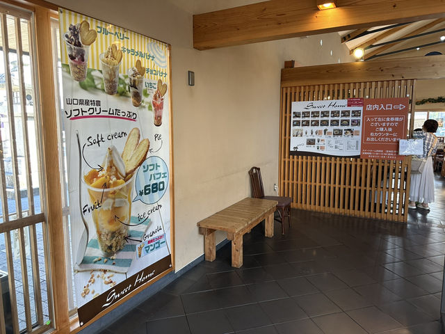 山口•防府。防府市まちの駅『うめてらす』