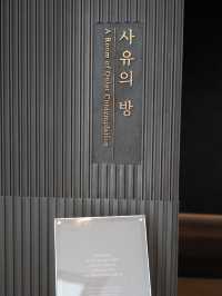 고요한 사색의 의미를 엿볼 수 있는 곳