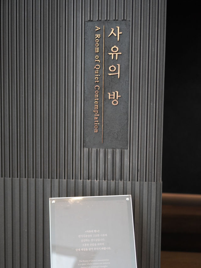 고요한 사색의 의미를 엿볼 수 있는 곳