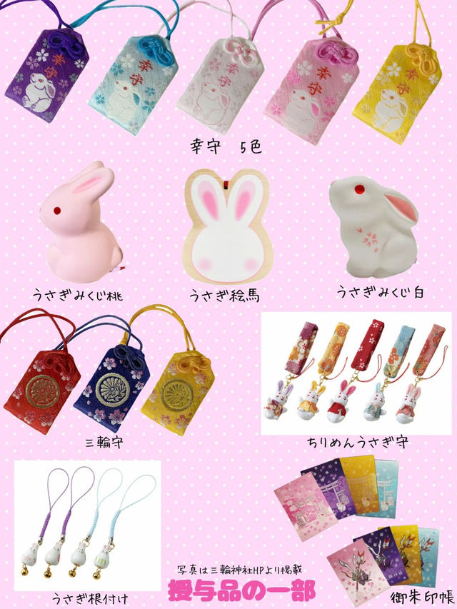 うさぎがいっぱい🐰🩷神席当選続出！推し活神社