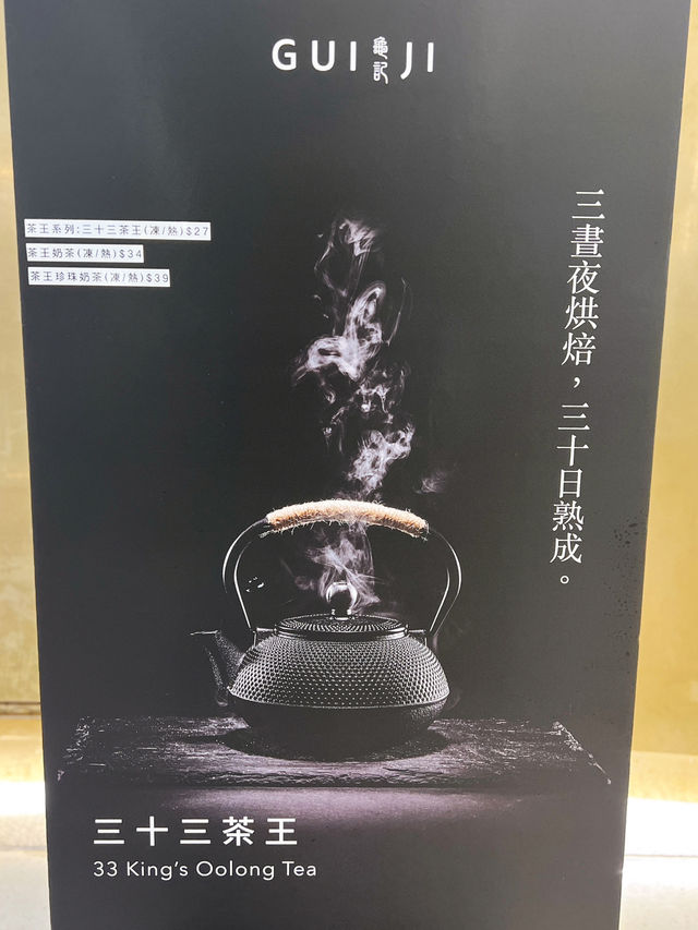 台灣龜記茗茶登陸葵芳