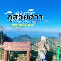 ทริปหาเขา ณ ภูสอยดาว อบบ 2 วัน 1 คืน