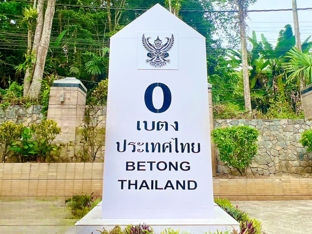 เที่ยวเบตงภายใน 1 วัน