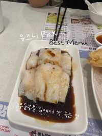 홍콩 찐 가성비 미슐랭 추천 딤섬 맛집