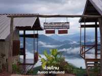 🌾 นอนโฮมสเตย์หลักร้อยวิวหลักล้าน จ.น่าน