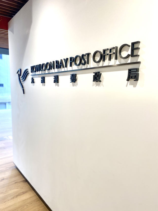 郵政局也有展覽看？！重拾懷舊香港情懷 🇭🇰 郵展廊